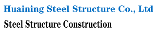 Huaining Steel Structure Co., Ltd